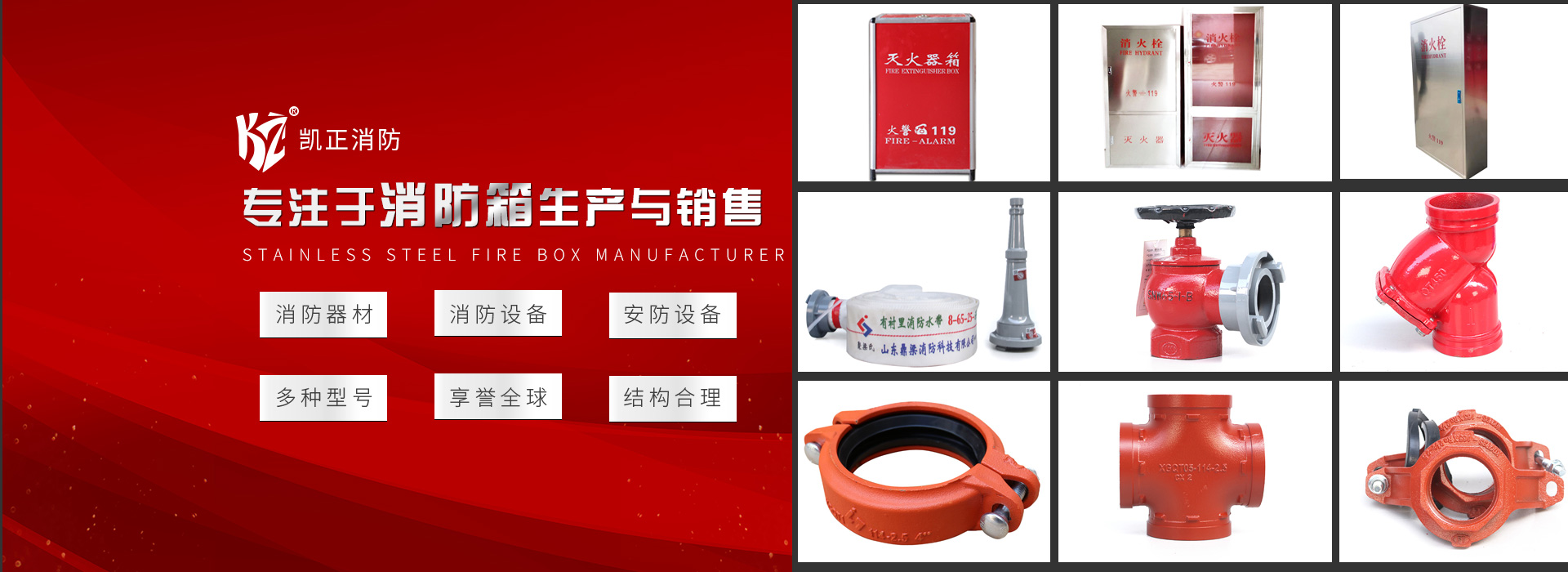 不銹鋼消防箱廠(chǎng)家生產(chǎn)和銷(xiāo)售banner圖