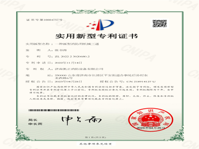 一種新型消防用機(jī)械三通