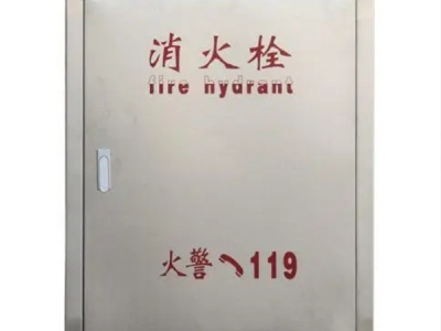 消防箱箱體材質(zhì)的防火阻燃等級深度解析