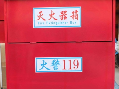 濟南消防器材