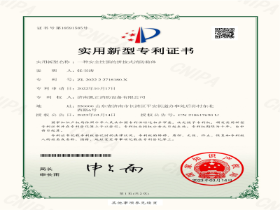 一種安全性強(qiáng)的拼接式消防箱體