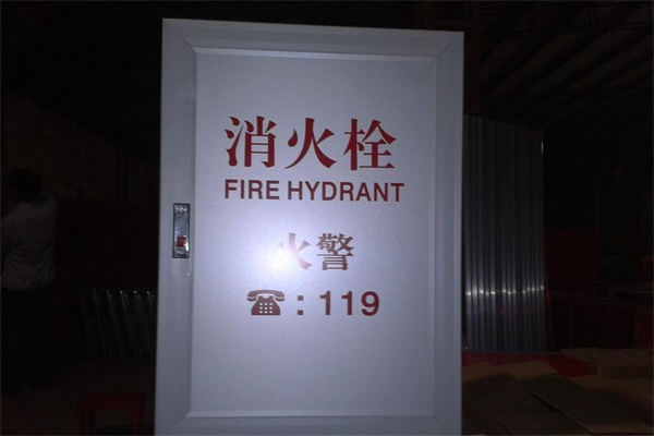 山東消防箱