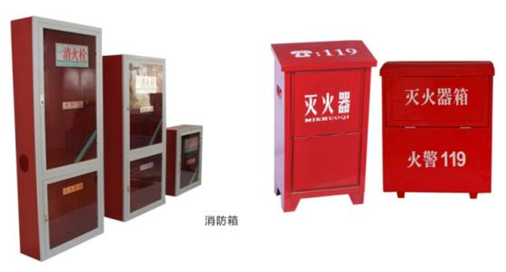 消防箱廠家