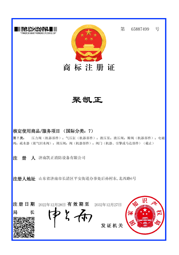 65887499商標(biāo)證