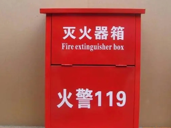 山東消防箱