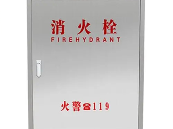 不銹鋼消防箱