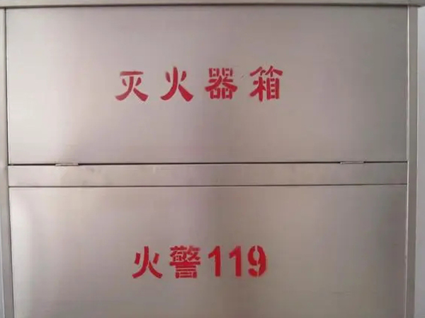不銹鋼消防箱