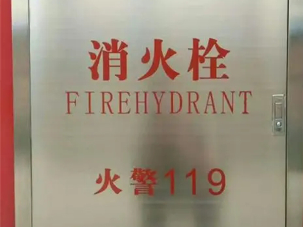 不銹鋼消防箱廠家