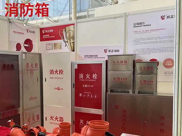 濟南消防箱廠家