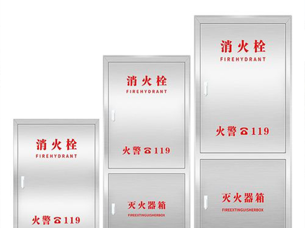 不銹鋼消防箱