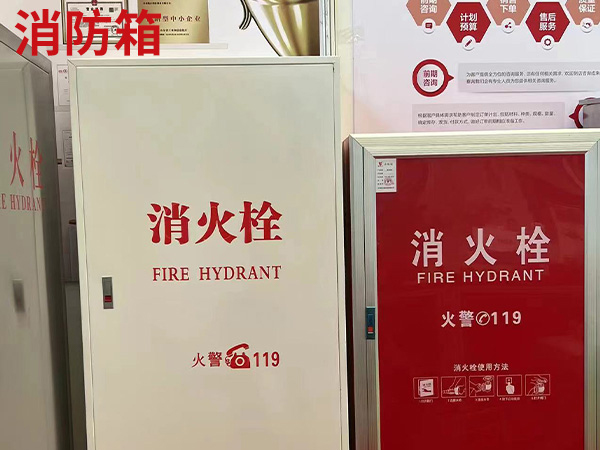 不銹鋼消防箱
